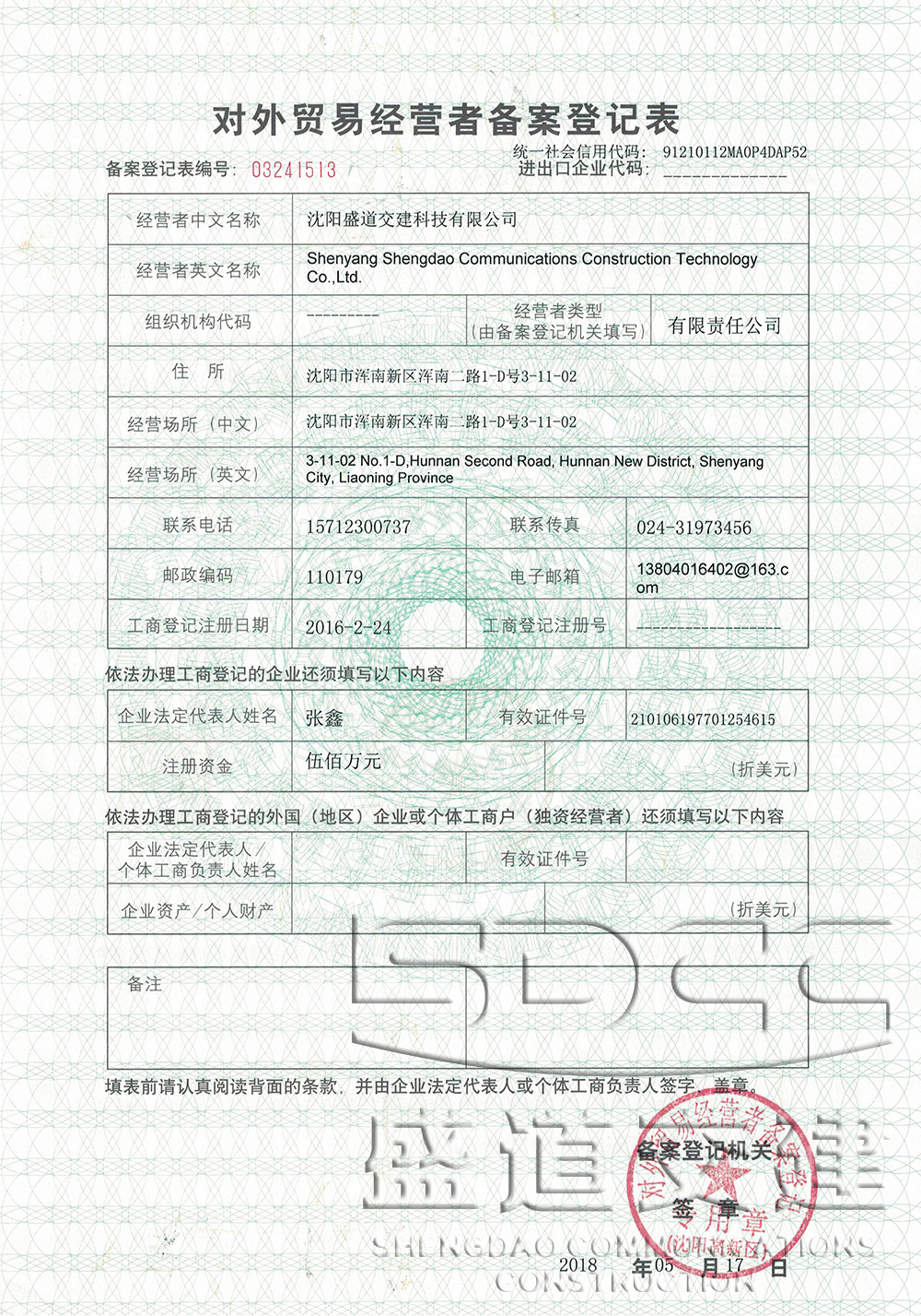 對外貿(mào)易表 3.jpg