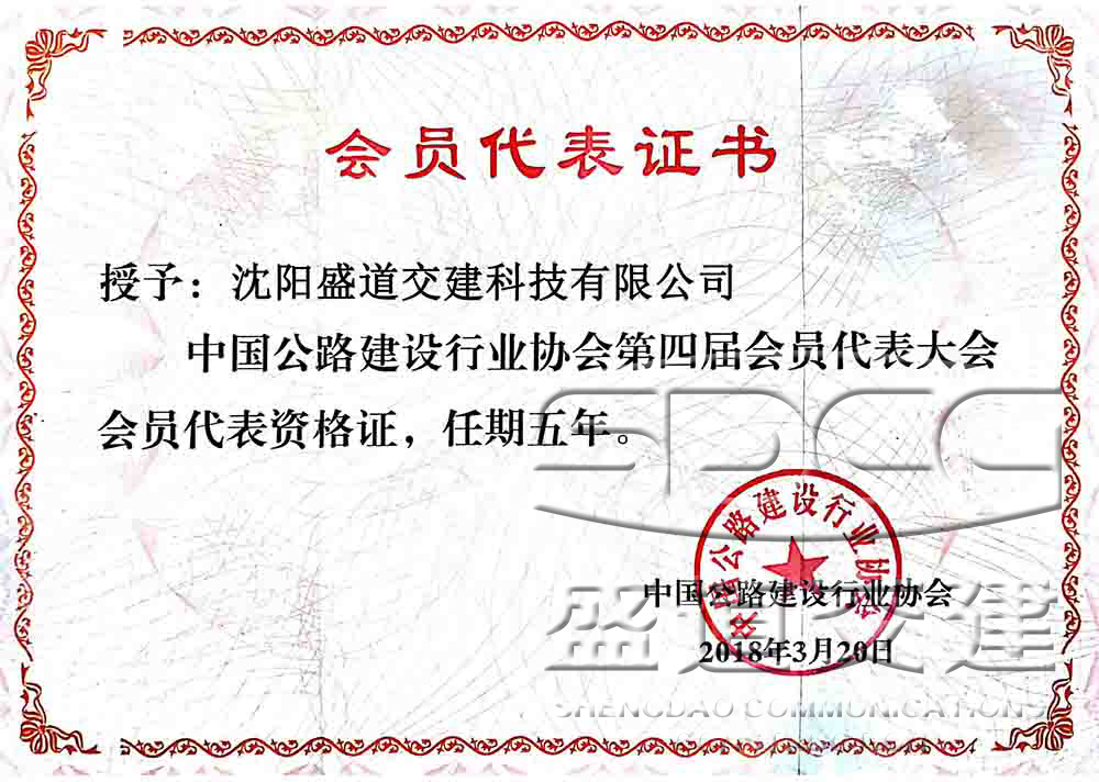 會員代表證13.jpg
