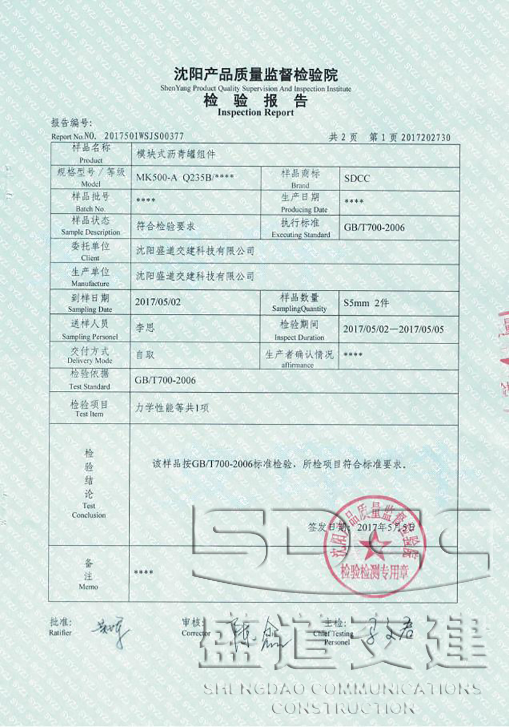 檢驗報告（2）37.jpg