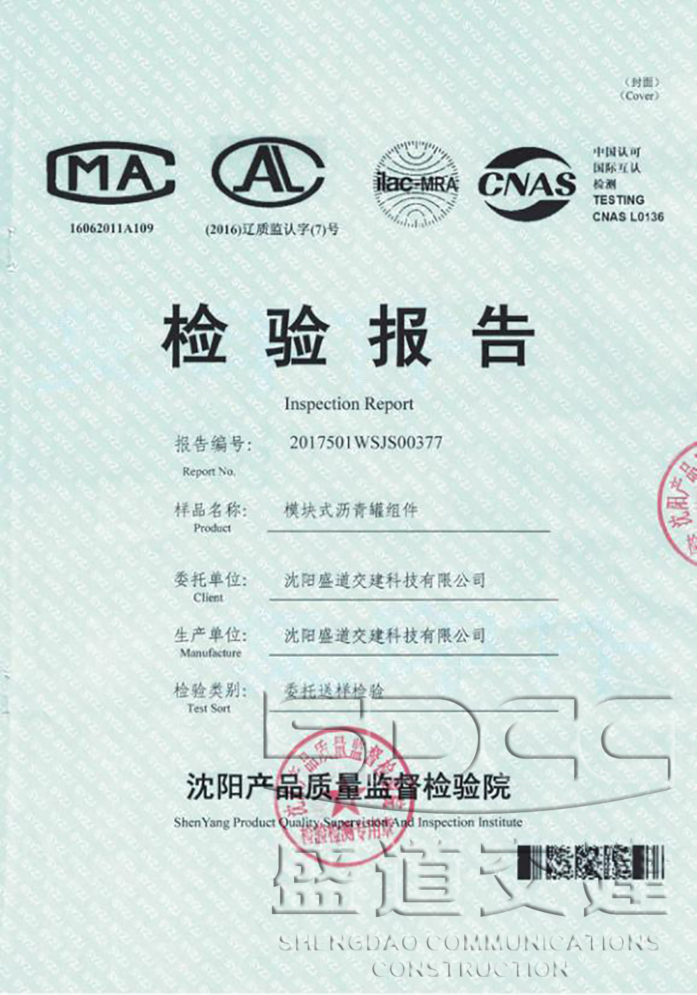 檢驗報告36.jpg