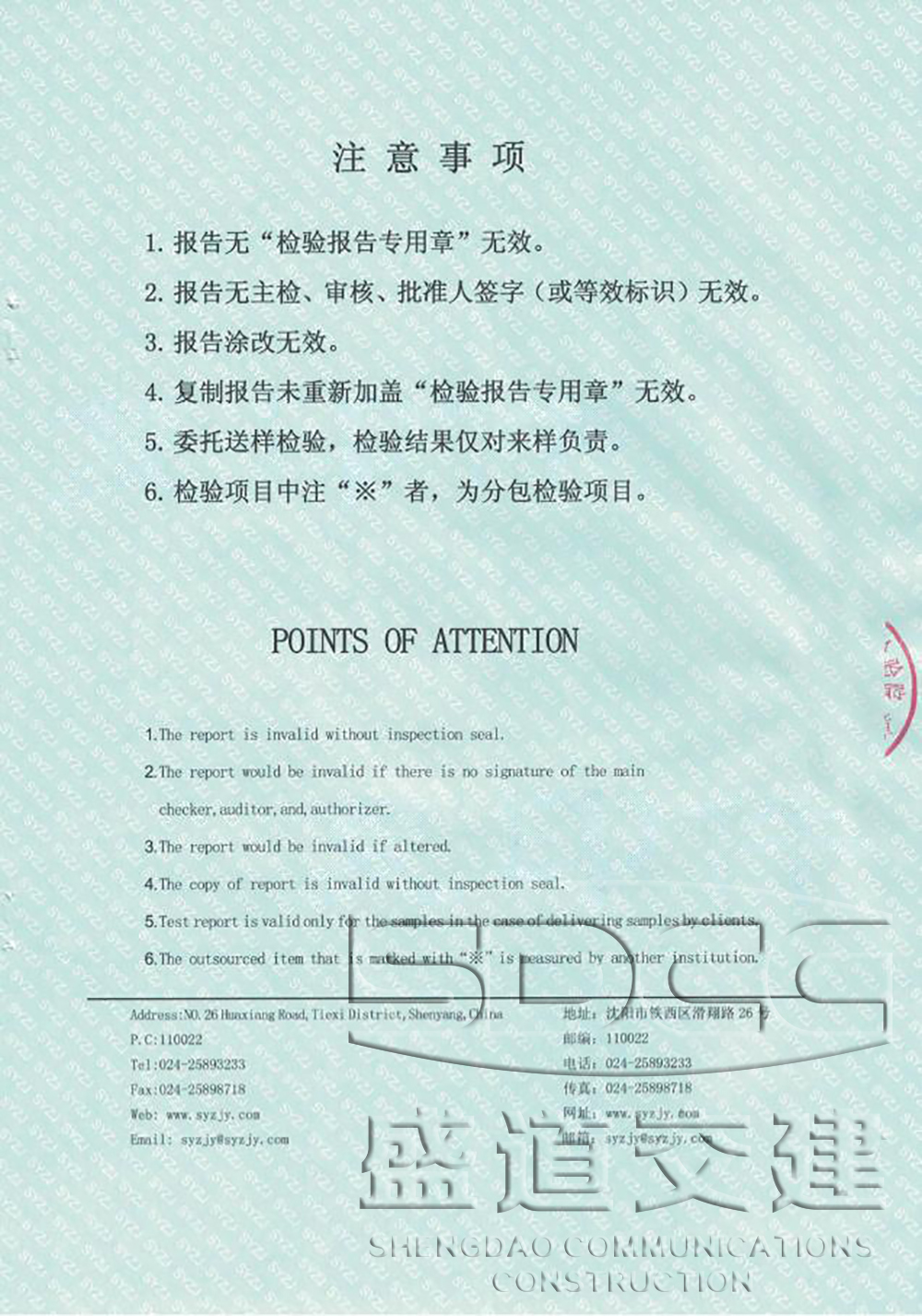 企業(yè)證書（4）38.jpg