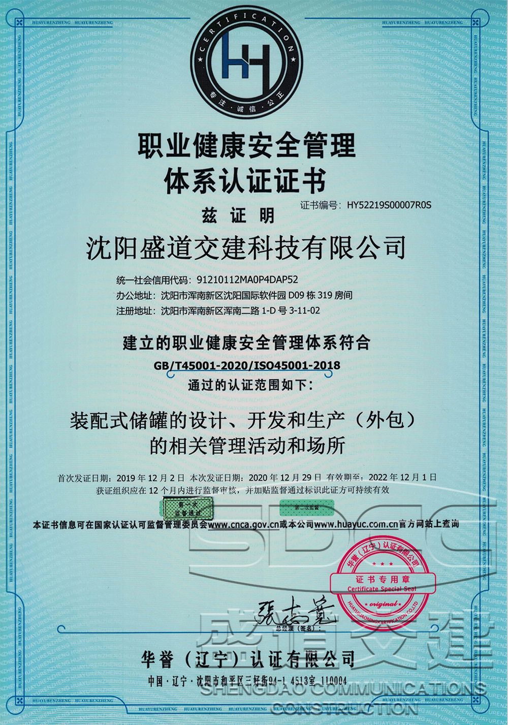健康安全管理書7.jpg