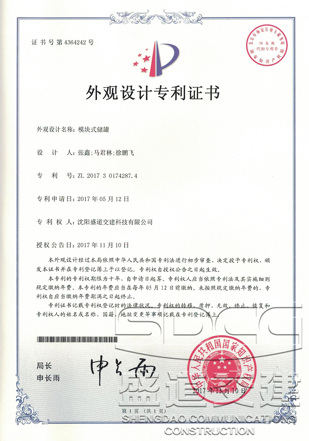 外觀設(shè)計  20.jpg