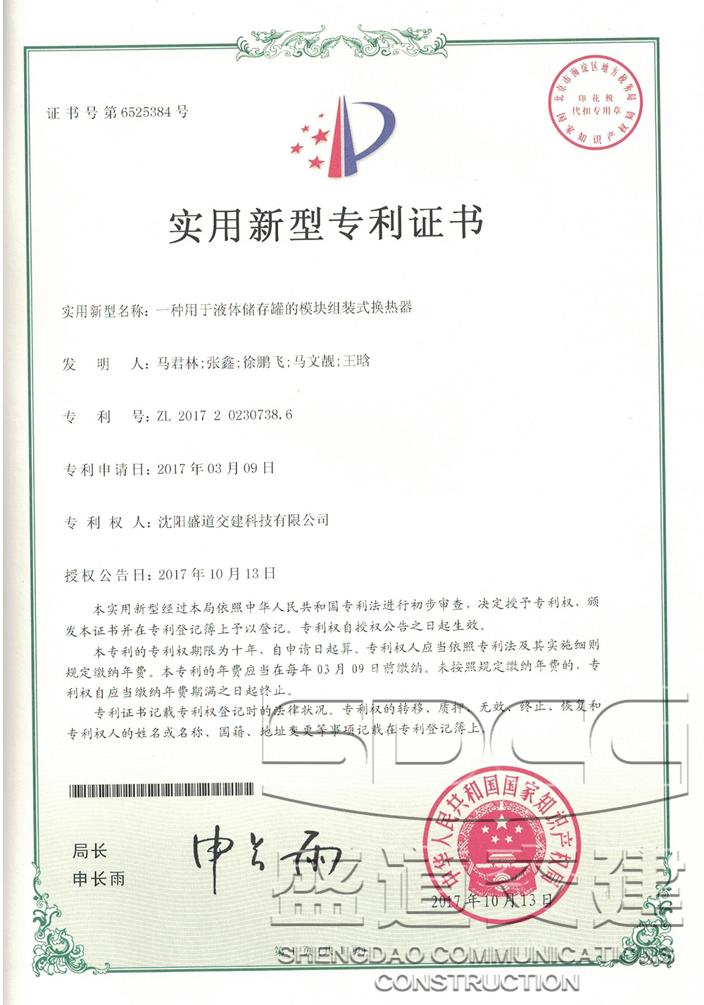專利（4）  21.jpg