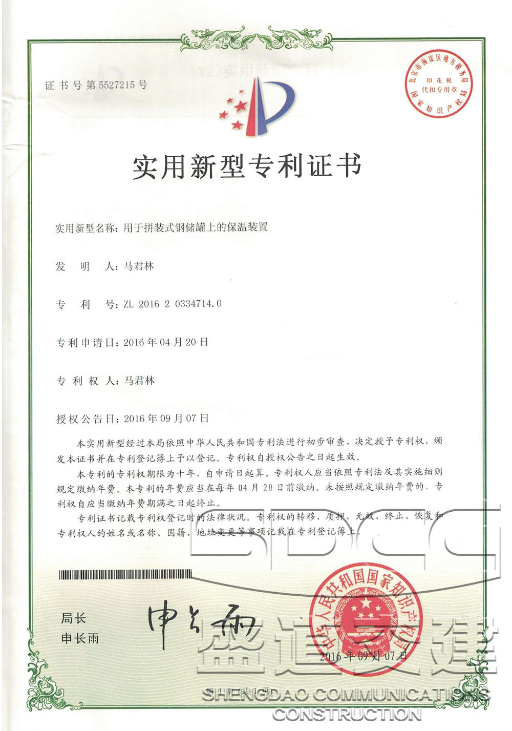 專利（8）25.jpg