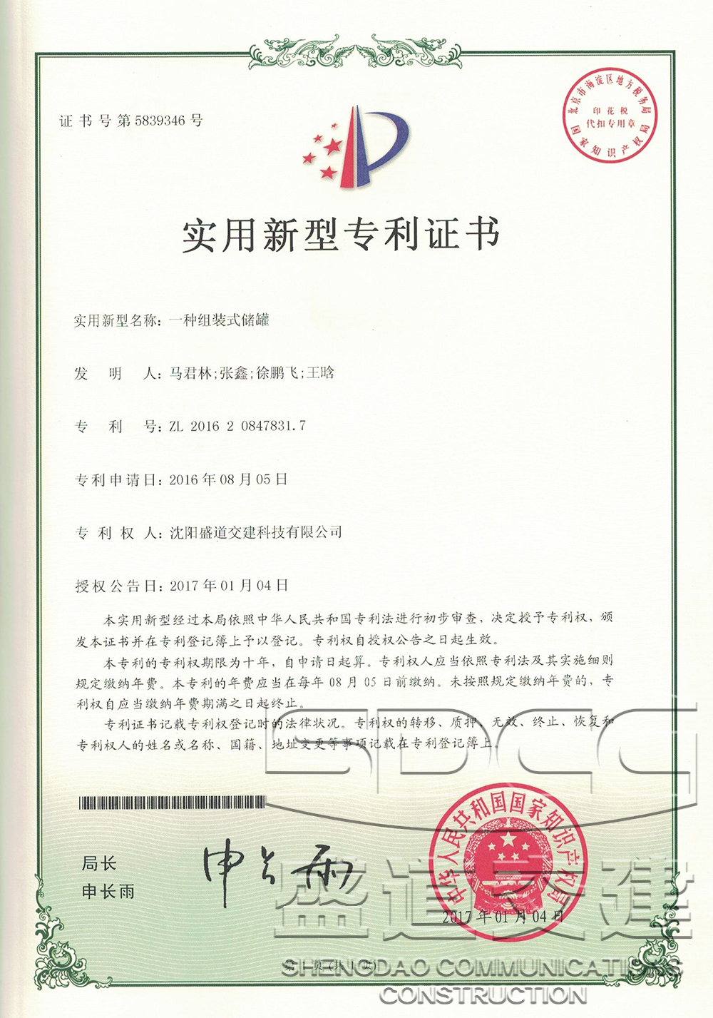 專利（7）24.jpg