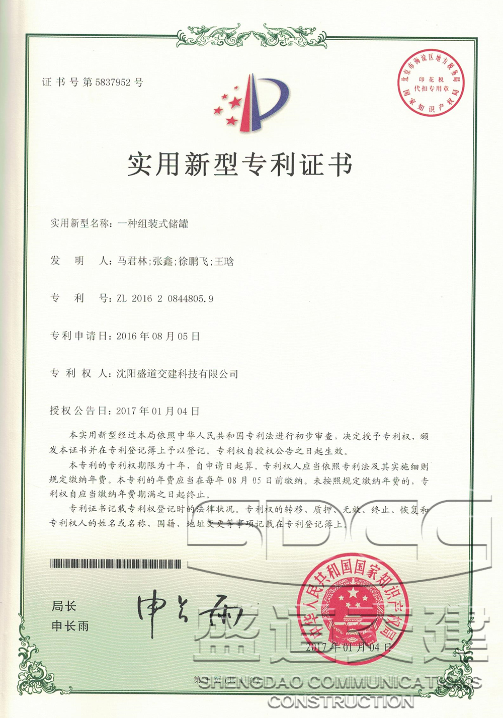 專利（6）23.jpg