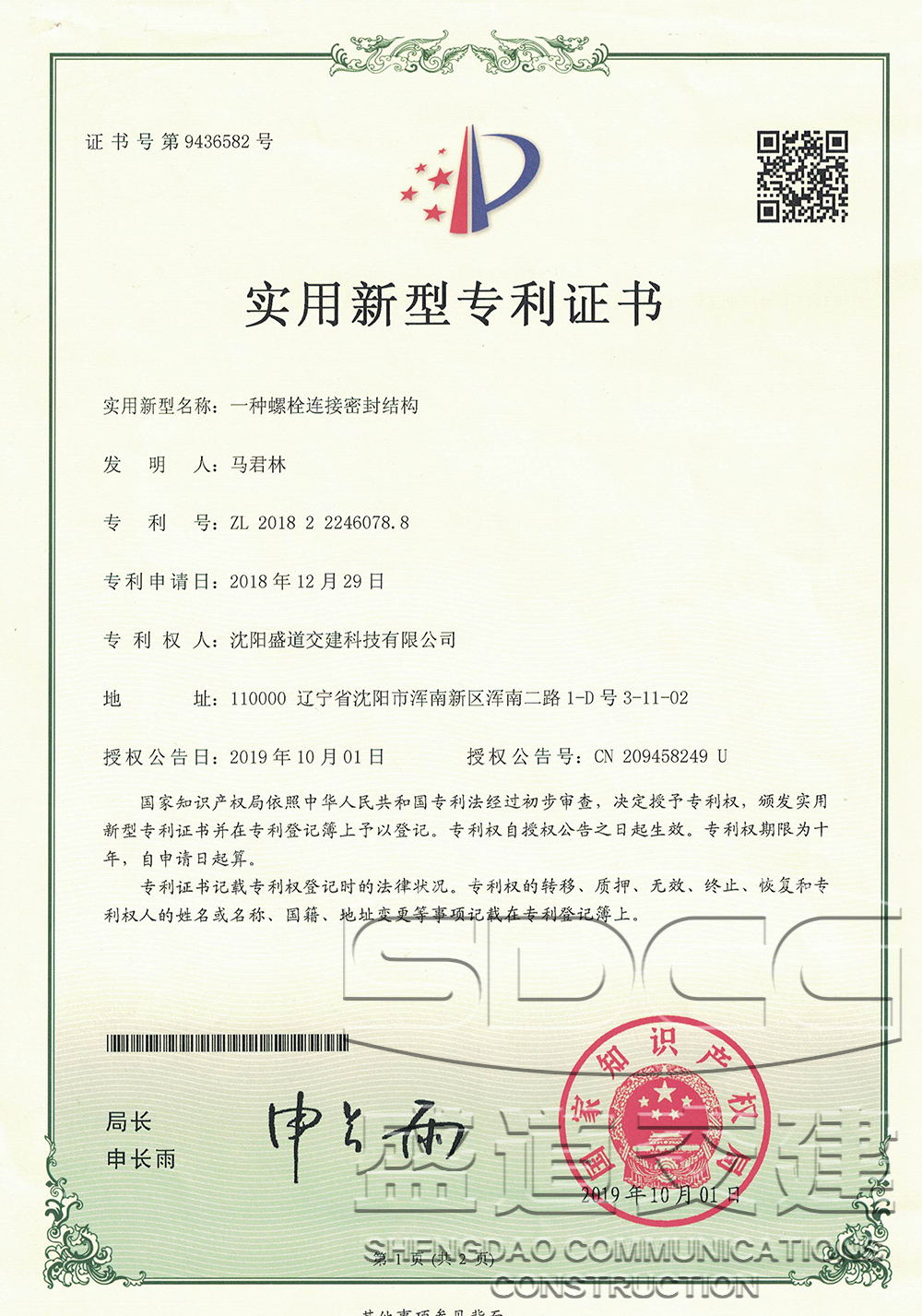 專利（10）27.jpg
