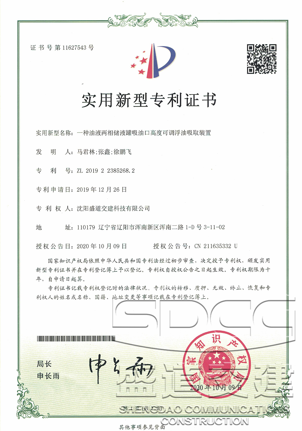 專利（11）28.jpg